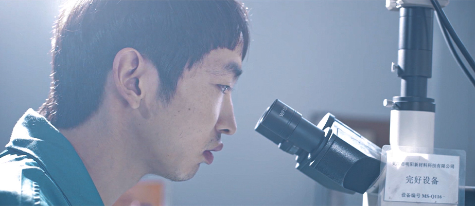 明陽科技研發(fā)中心