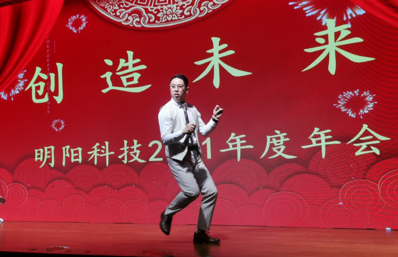 明陽科技-公司年會